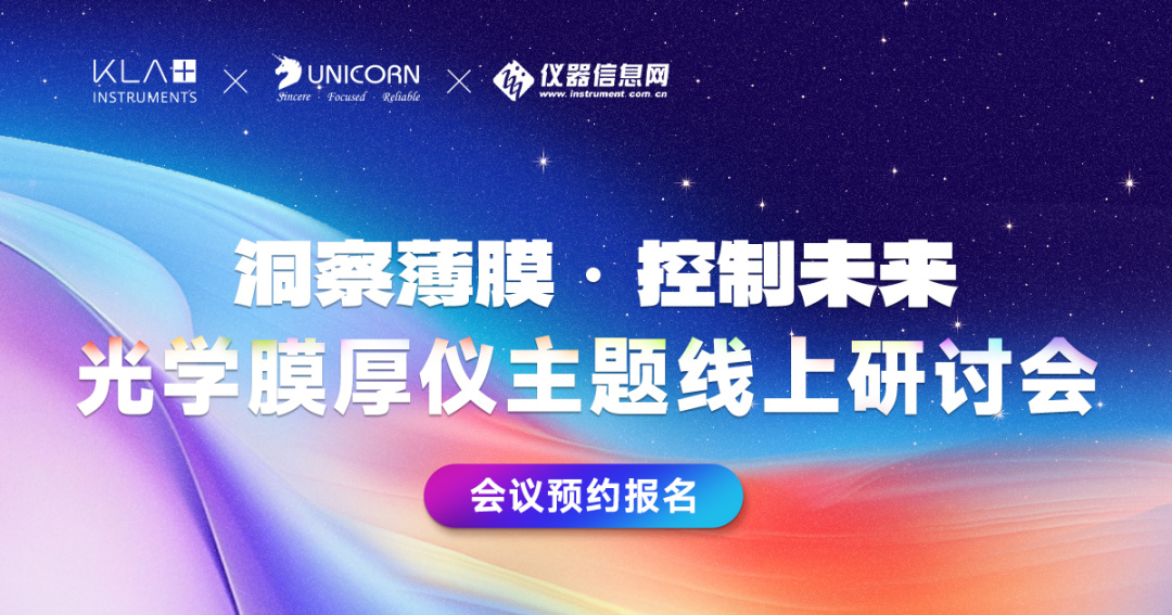 研討會海報-點擊跳轉(zhuǎn)報名