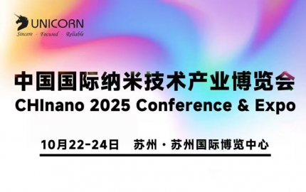 CHInano 2025｜優(yōu)尼康即將參加蘇州納博會(huì)，邀您探討精密檢測(cè)前沿應(yīng)用！