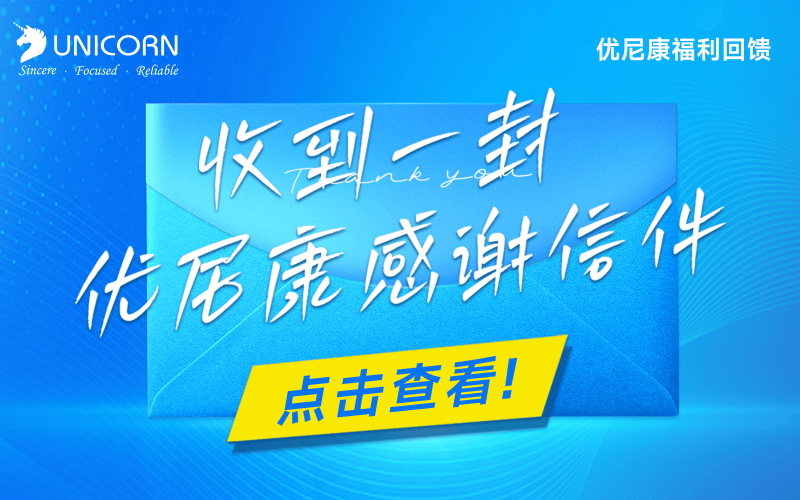 優(yōu)尼康感恩回饋請查收！超值禮品等你來贏！