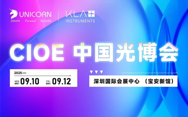 UNICORN &times; KLA聯(lián)合特裝展臺(tái)｜CIOE展臺(tái)7號(hào)館7B13，現(xiàn)場(chǎng)抽愛(ài)馬仕禮盒！